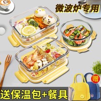 Lunch boxes with lunch boxes can be heated by microwave oven glass lunch boxes for fruit preservation special bowls for female
