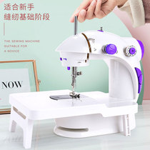 Sewing machine household mini electric multifunctional small automatic sewing clothes artifact handheld portable tailor machine