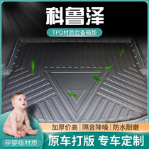 Chevrolet 2022 Corruzzese trunk cushion 19 crochre rss tail case cushion car retrofit 21 waterproof