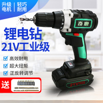 Qimo 21V chuck hand-held lithium rechargeable battery 1009S chassis double bearing motor brushless variable speed charging drill