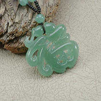 Dongling Yufu word jade Peifu to the pendant every year has Fu Jade Peking pendant jade necklace men and women jewelry neck jewelry neck