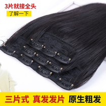 Hair piece real hair without trace short hair fluffy wig piece one-piece female summer straight hair three pieces of natural joint hair post piece