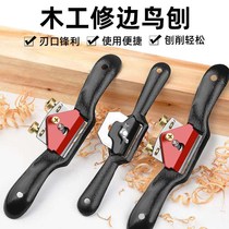 Woodworking bird planing one-word trimming adjustable hand-push planer household special carpenter hand tool diy carpenter planer
