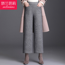Mother woolen wide leg pants womens autumn and winter 2021 new middle-aged ankle-length pants thick straight middle-aged womens pants