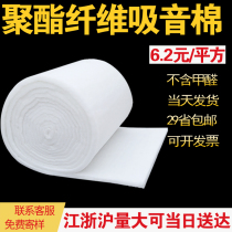 Sound-absorbing cotton Polyester fiber sound insulation cotton Ceiling wall indoor filling silencer cotton felt KTV sound insulation material