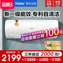 Haier big 1P1 5 hp first-class energy efficiency variable frequency air conditioning cold and warm dual-use bedroom household wall-mounted air conditioning hang-up
