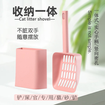 Cat litter shovel small large shovel artifact hole with storage bracket pet cleaning supplies tofu bentonite cat litter