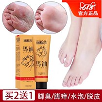 Japanese horse oil ointment Quick and effective to remove dry feet chapped feet smelly feet itchy feet sweaty feet Horse oil foot cream Qian Ming Grass