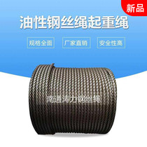 12mm oil-based steel wire rope smooth I-beam lifting crane tower crane wheel-skating electric hoist Crane