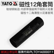 Elto original auto repair spark plug sleeve thin-walled magnetic twelve corner flying spark plug removal YT-38510