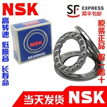 Imported from Japan NSK thrust ball plain bearings 51200mm 51201mm 51202mm 51203mm 51204mm 51205