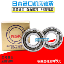 Imported NSK machine tool spindle matching bearing 7010 7011 7012 7013 7014 C TYNSULP4