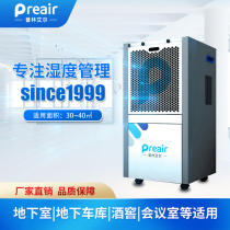 HT - 300E HT - Hydromoisture Dehumidifier Dehumidifier Hydrogen Dehumidifier Villa for HT - 300E