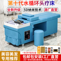 Beauty salon water circulation head soup water heater fumigation head massage Thai hair washing bed hair washing special purpose