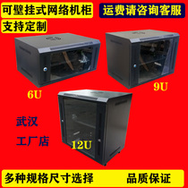 6u 6u enclosure 9u12u wall-mounted wall cabinet 2U small enclosure 0 3 m 0 6 m switch 15U monitor Hubei Wuhan