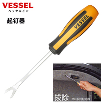 Weiwei car door panel rubber buckle screwdriver V-shaped elbow nailing screwdriver prying to nail tiger teeth lifting clip