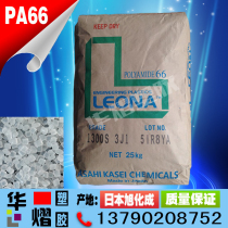 Japan Asahi Cheng PA66 Plastic Raw Material 1300s high rigid pure resin translucent