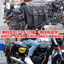 Shanyi motorcycle side bag Zongshen Saikelong re3 ra2 Honda cbf190tr Honda road 190ss side box modification