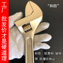 Explosion-proof active wrench explosion protection tool copper plate sub-live mouth 6 inch 8 inch 10 inch 12 15 inch 18 inch 18 inch bronze wrench