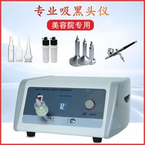 Wanbang black head instrument black head artifact pore cleaner mite suction machine suction machine suction machine beauty salon