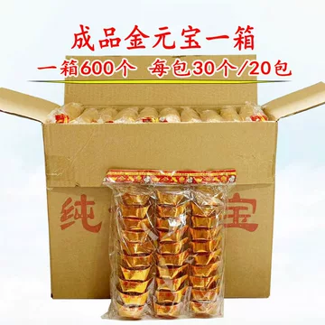 金元宝纯金-金元宝纯金促销价格、金元宝纯金品牌- 淘宝