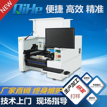  Qihe TVM925 automatic IC desktop SMT placement machine High-precision and stable small LED visual placement machine