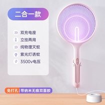Japan imported electric mosquito swatter rechargeable household Super anti mosquito mosquito lamp two in one strong electric mosquito beat