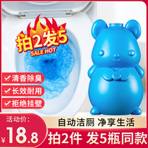 Toilet cleaning toilet toilet cleaner toilet deodorant artifact to smell automatic fragrance cleaning toilet treasure blue bubble household