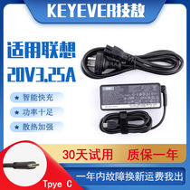 Suitable for lenovo Lenovo ADLX65YLC3A YCC3A MAX 65W Power adapter TYPE-C