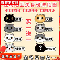 Cat brand custom pet identification card cat card anti-loss dog card bell collar custom lettering tag