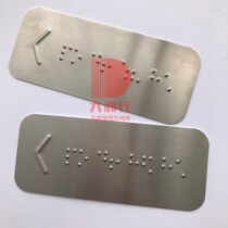Customized stainless steel Braille patch subway handrail curved blind guide plate with arrow ramp up and down