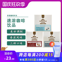 3980 Melojia official website coffee Mountain Cabin instant coffee drinks 5 kinds of new products on the market