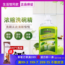 7904 Meile home dishwashing essence green apple flavor does not hurt hands clean dirt 473ml official website counter supermarket