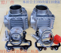 WH100T modified 110 little princess GCC joy Youyue European two countries 2 sets of cylinder gas cylinder piston