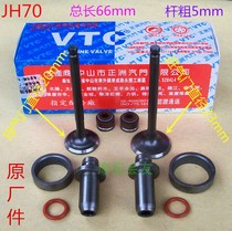 JD100 JH70 Jialing Jetta 110 Dayang DY90 moped motorcycle intake and exhaust valve conduit