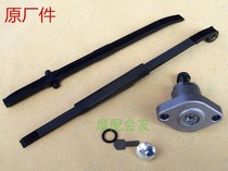 Applicable to WH100T-A-H 100GCC Joy Youyue Little Princess Press Strip Adjuster Tensioner Chain Top