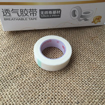 Fish Yue medical non-woven fabric breathable tape anti-allergic adhesive fabric 1 25*910cm