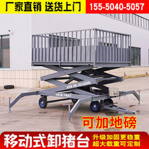 Mobile pig unloading platform farm with weighbridge electric hydraulic lift up and down slope channel pig loading and unloading platform