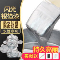 Water-based paint silver powder paint decoration silver water paint metal paint flash silver foil paint special silver paint outdoor rust paint