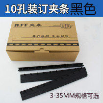 Document binding clip strip Binding machine clip strip a4 plastic clip strip 10 holes ten holes black perforated binding clip edge strip
