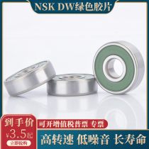 Japan NSK imported miniature high-speed bearing 607DW 608DW 609DW 629DW Green film 6201DW