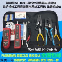 Wire Finder Wire Finder Network Line Meter Network Wire Inspecting POE Burning Inspection Line Slight Mouse NF-801R Set