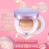 Caislan Micro Mist Light Air Cushion Powder Bottom Liquid Womens Flawless Moisturizing Persistent Naked Makeup Invisible Hair with replacement
