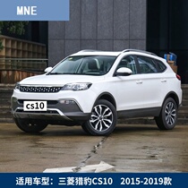 Suitable for Mitsubishi Cheetah CS10 trunk spare tire cover bearing plate tail box cushion plate tire partition hard plate