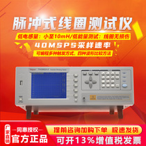 Tonghui TH2882A-3 single-phase pulse coil tester TH2882A-5 Inter-layer insulation short-circuit voltage withstand device
