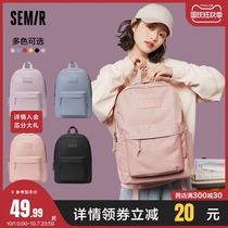 Semir shoulder bag female large capacity Korean version of High School simple backpack male college student bag junior high school student travel bag