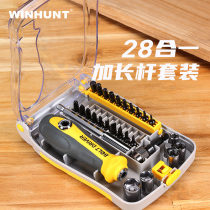 Versatile screwdriver suit universal small home dismantling machine Germanys ultra-hard-shaped screwdriver combined cross inner hexagon