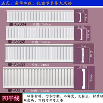 PU line wavy stripe net red washboard piano line French top surface shape Yin corner top corner decoration imitation plaster