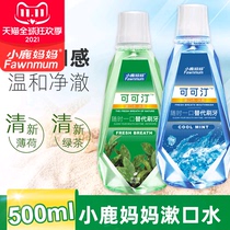 Fawn mother mouthwash to remove teeth stains to remove odor women to remove bad breath fresh men 500ml