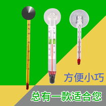 Aquarium thermometer fish culture water thermometer tropical fish water temperature measuring instrument aquarium water temperature measuring instrument